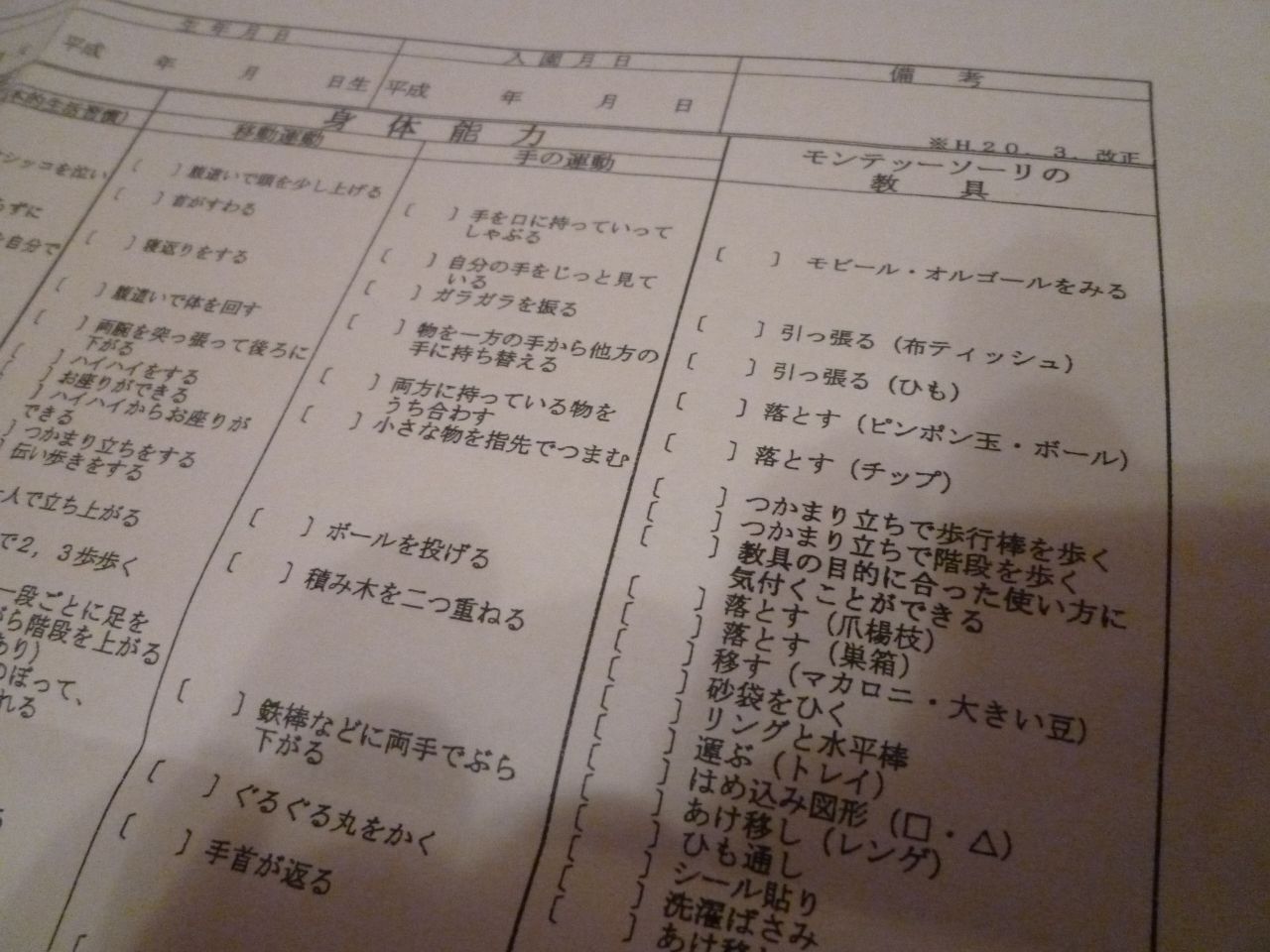 P1000947.JPG