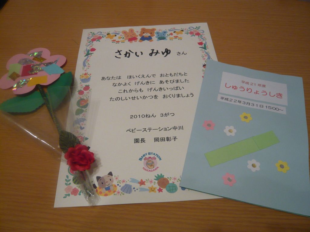 P1060612.JPG