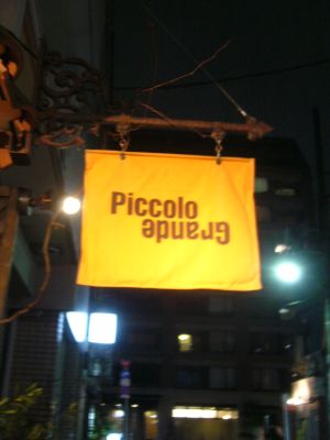 piccolo.jpg