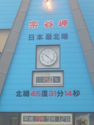 souyamisaki2.jpg