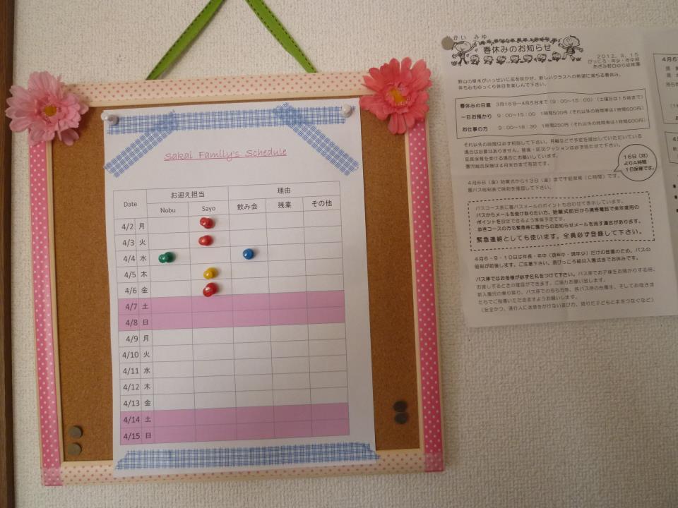 20120403.jpg