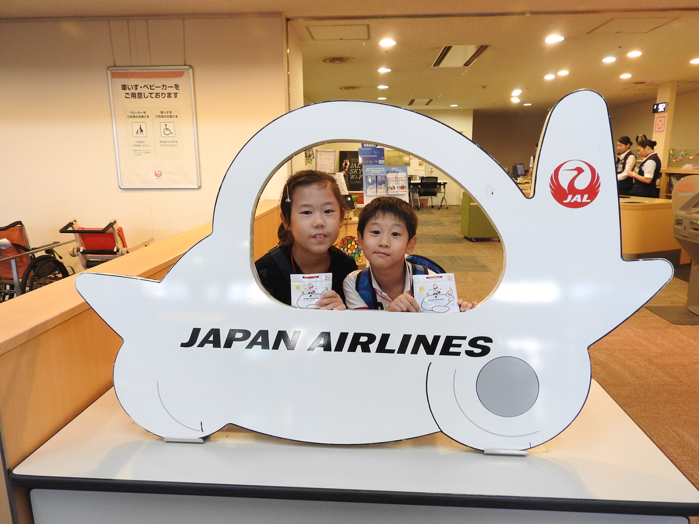 haneda1.JPG