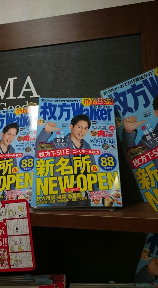 hirakata.jpg